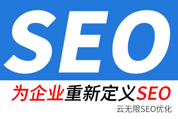 巢湖seo公司